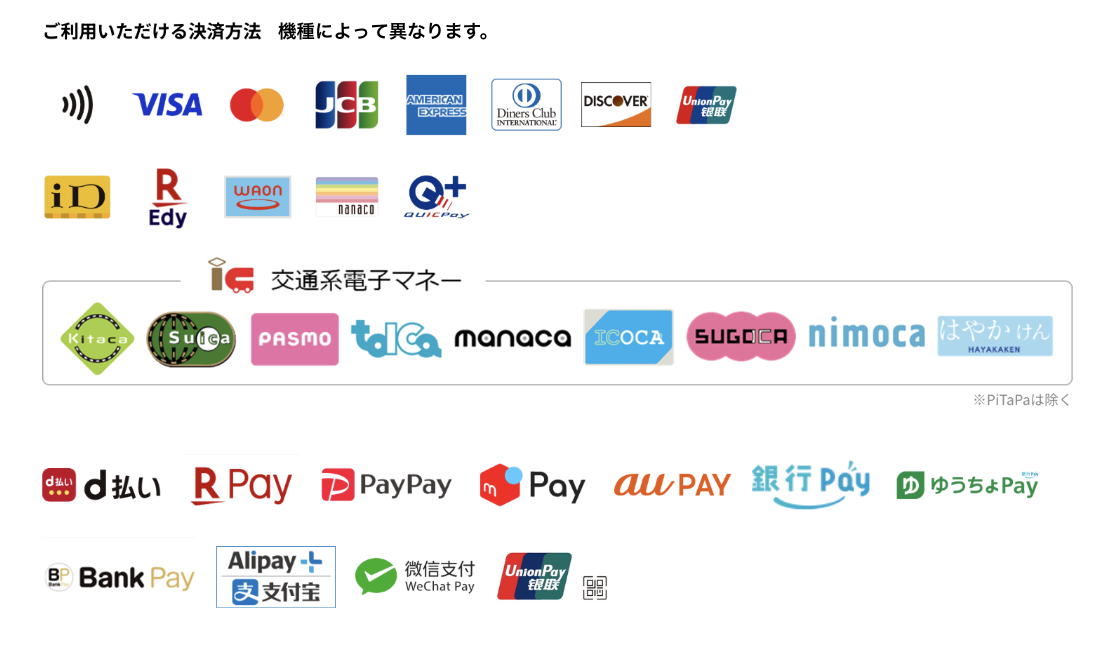 マルチ決済イメージ